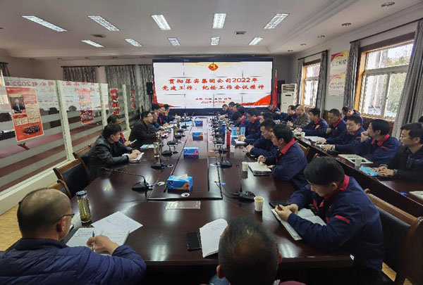 公司召開會(huì)議傳達(dá)集團(tuán)公司黨建工作、紀(jì)檢工作會(huì)議精神