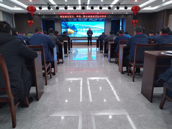 公司開展安全、環(huán)保、職業(yè)衛(wèi)生知識培訓