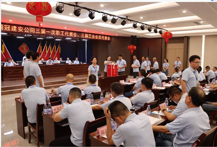 公司召開三屆一次職工代表會、三屆工會會員代表會
